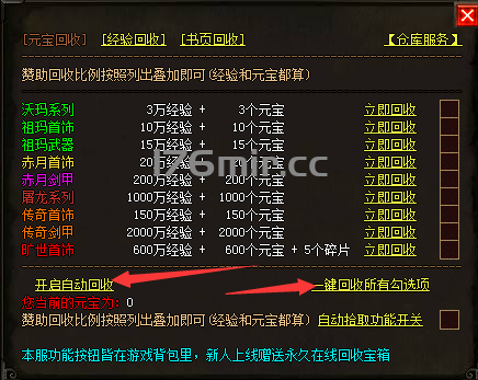 “创世复古”进入挂机地图后操作流程如下：