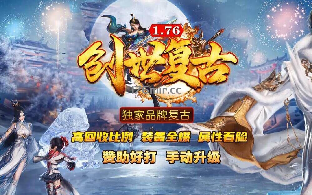 54和55级唯一升级地图只有“酆都幽府”-创世复古