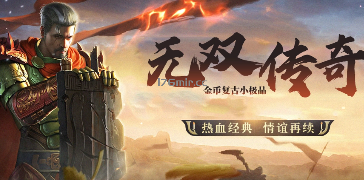 四月统战，将士们载誉归来！无双传奇【比奇】首战首区来了