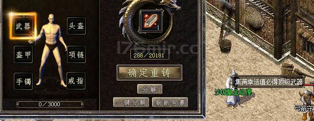 各种优化使得“怀旧传奇”更上一层楼