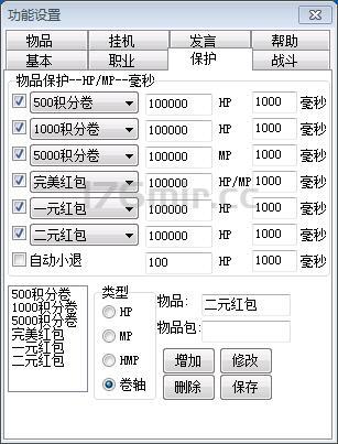 来自完美精品 内挂设置方法如下