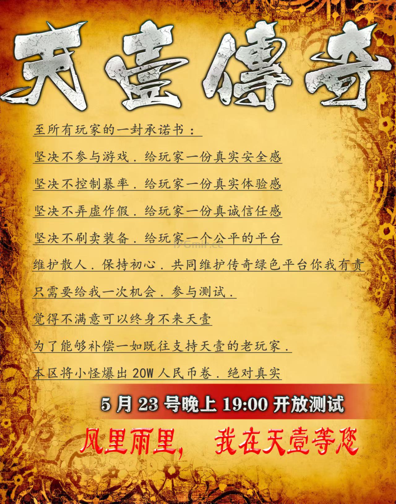 承诺爆率绝对真实，绝不参与发射器。。。