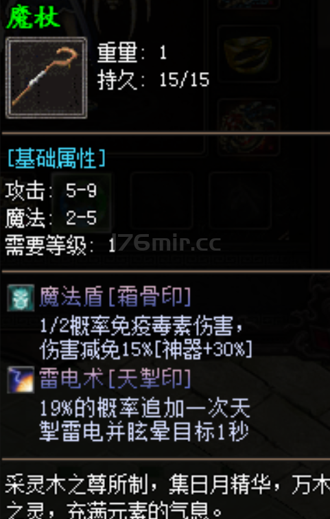 这把魔杖我很喜欢！
