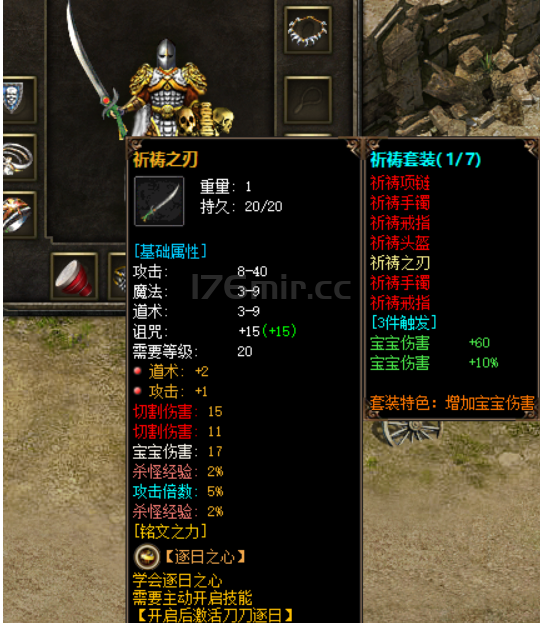 这把祈祷之刃可不一般