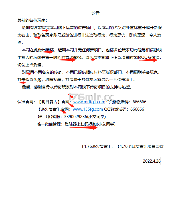 这是某传奇公司的公告，我觉得挺有意识。。
