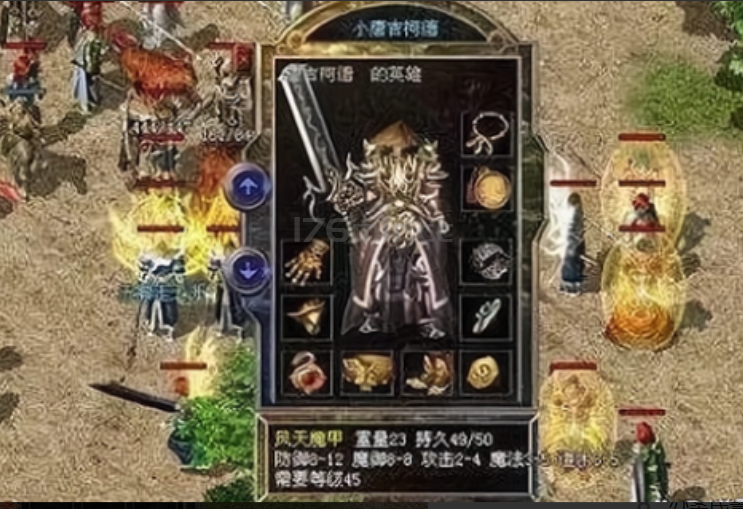 玩传奇就得不留情面！