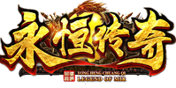 永恒传奇·第二季首战二区(国庆特别区)