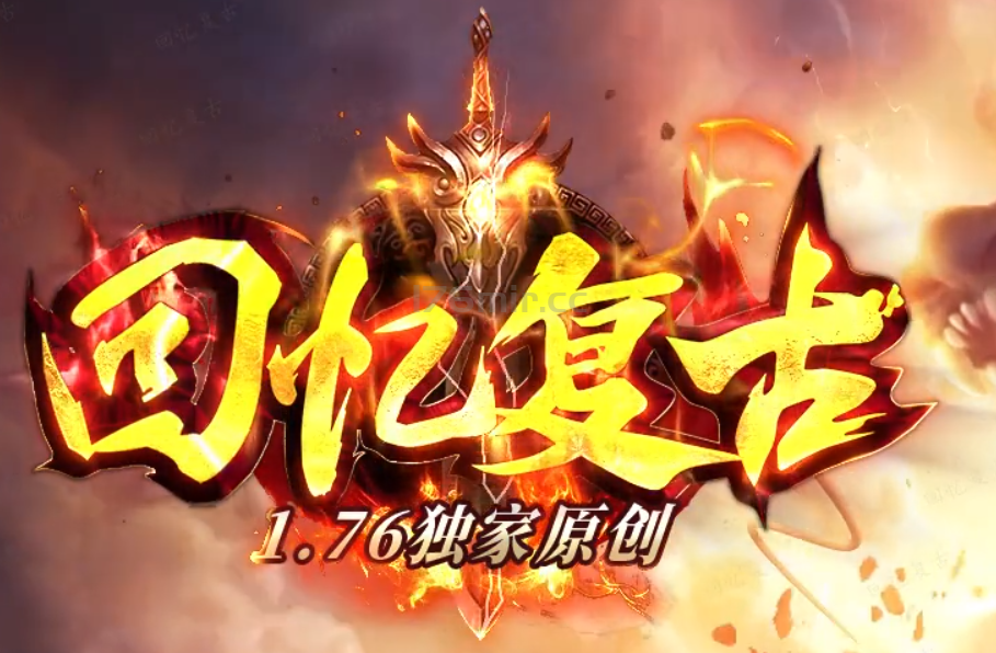 通知：【回忆复古】10月9号 第二统战区 首区 于23:30开启测试