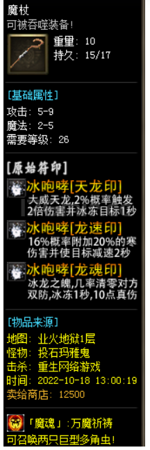 太喜欢这把魔杖了
