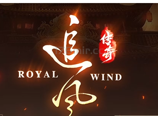 老追梦旗下-追风传奇（三端互通）