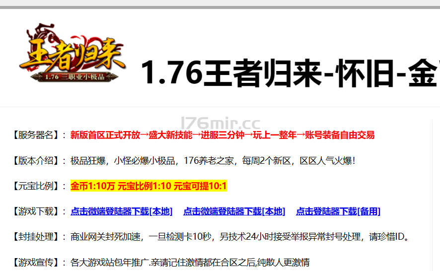 亲爱的玩家.近期王者归来涌入大量玩家~