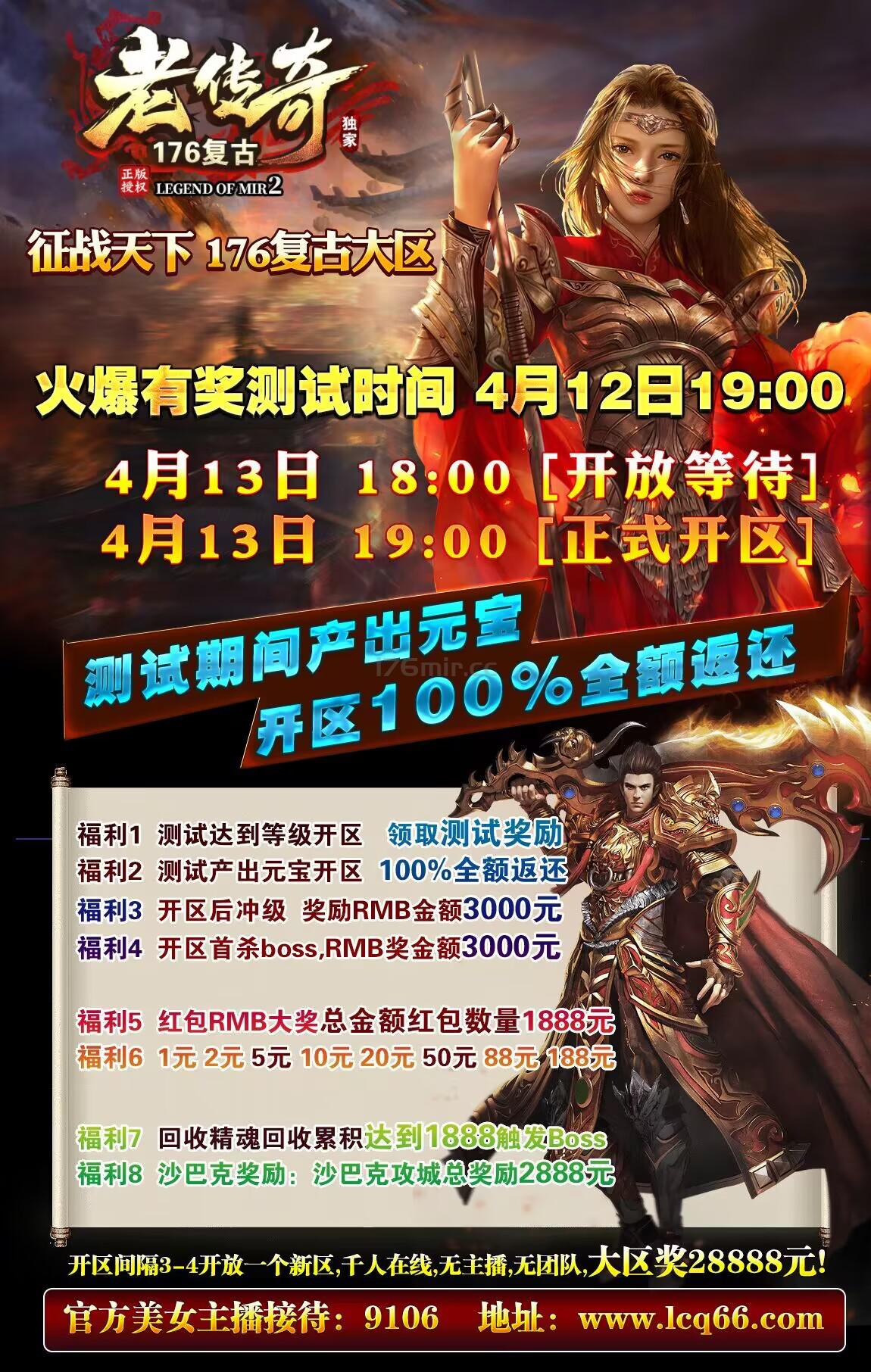 感谢老传奇所有玩家对老传奇的认可~