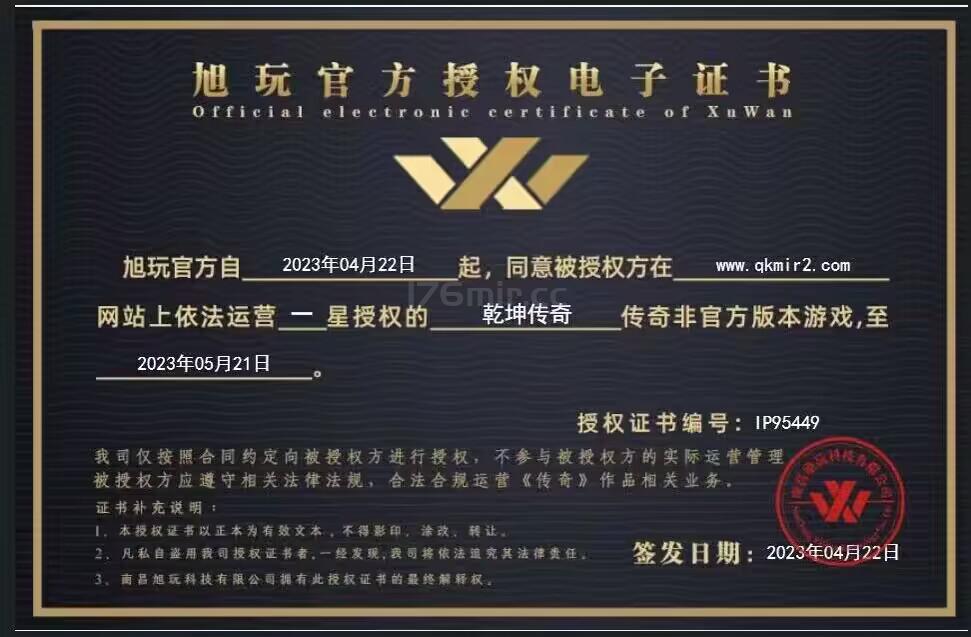 乾坤1.76复古服是合法合规的