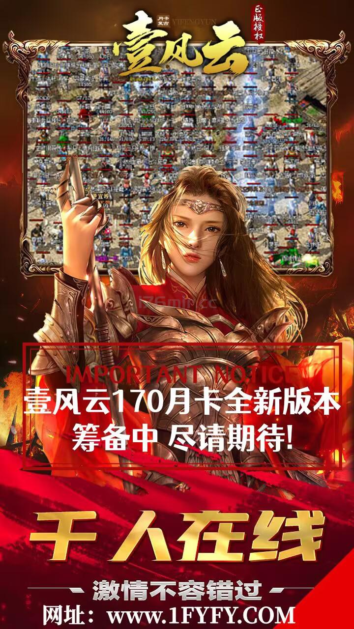 壹风云一直都是散人为中心，立志于散人玩家体验