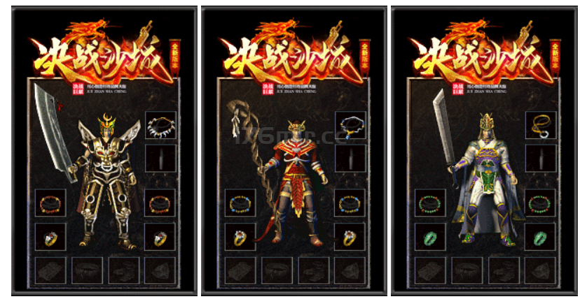 会玩旗下又一1.76金币版本力作《决战沙城》