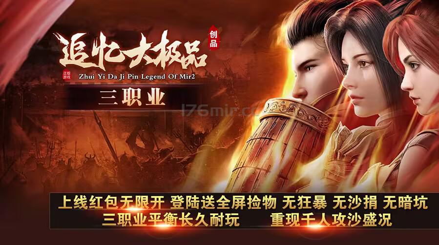 全新三端互通，追忆大极品，将在05月04日，开放测试~