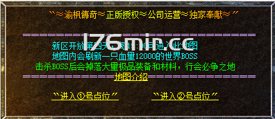 今晚19:00 土城NPC开放新活动行会争霸和散人争霸