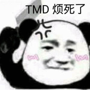 你们整天跟我抱怨这 抱怨那，我也烦，现在我也抱怨两句：