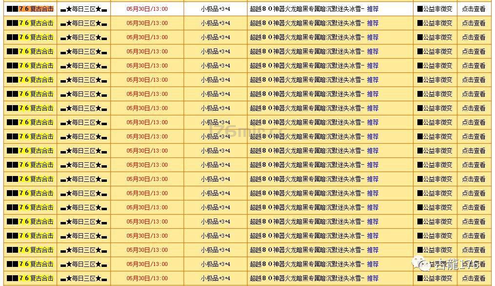 关于古龙76合击: