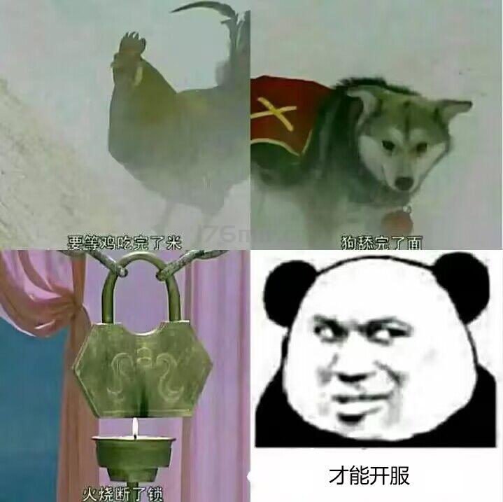 搞笑四格传奇漫画~