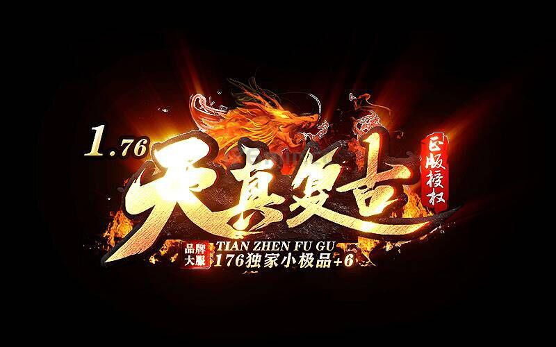 天真复古 关于转区：