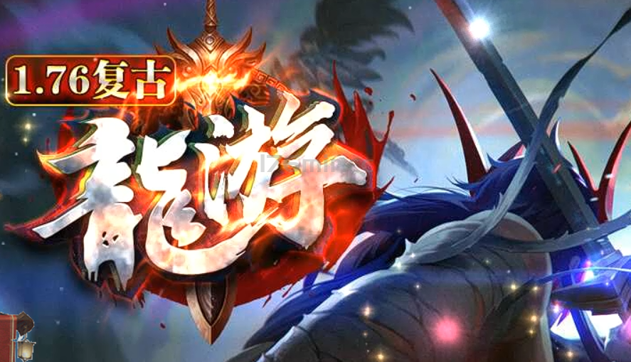 龙游176号称全服NPC无‮充需‬值消费