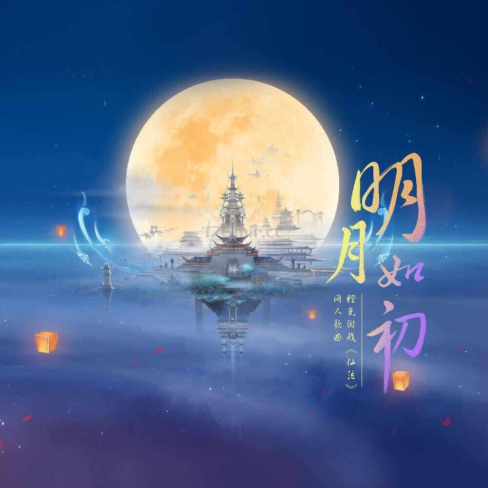 就在今天早上8点“明月”对于全服进行了调整