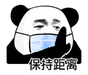 带节奏的小伙伴希望你自重!