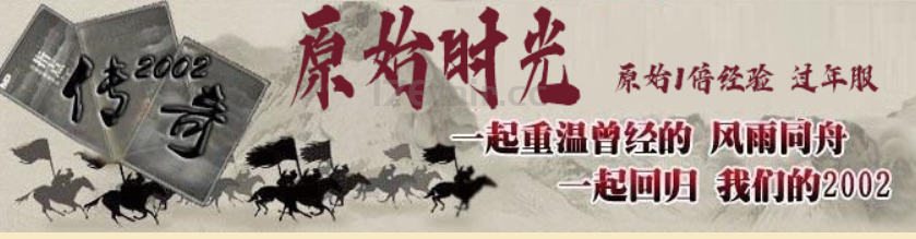 本服开区在线人数200+玩家，由于封挂问题导致容易掉线，流失近半数以上人员！