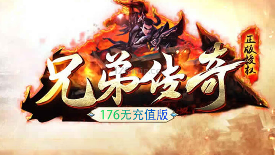 12月23号19.00第二季【雷霆万钧】首站一区火爆开区 承诺同时500+在线
