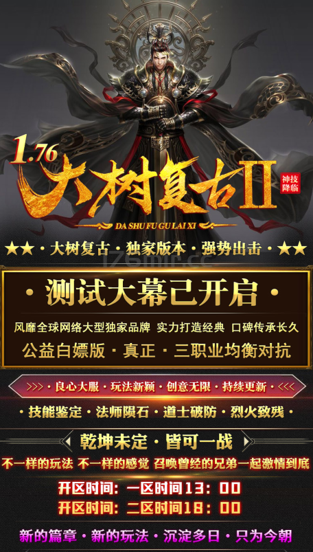 这次“大树复古”宣传奖励有点丰盛