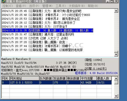 ​请3号区合理安排下人数拿沙，别出现一边倒的模式