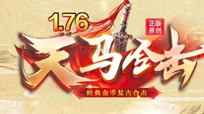 天马合击 抖音官厅主播