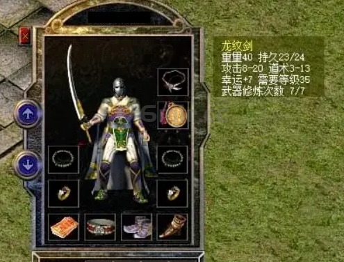 龙纹剑+7其实没那么难