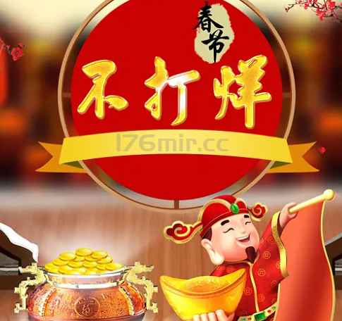 过年期间天真复古不放假不休息，正常开区。客服每天正常上班。