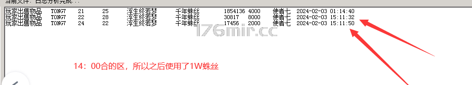 今天有打金玩家误导老板。导致三个老板认为某老板蛛丝来源有问题