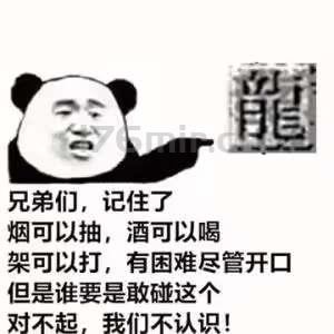 谁敢碰传奇！