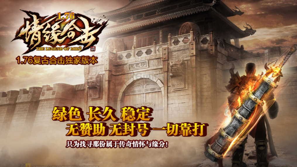 公告：今日凌晨服务器重启！更新最新引擎！