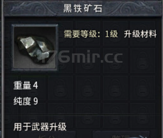 黑铁矿等于变量