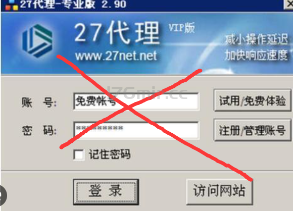 为啥27代理和47代理在“怀恋传奇”不能使用？