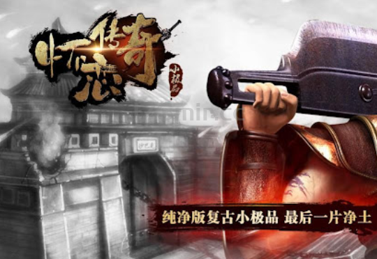 传奇人的心声