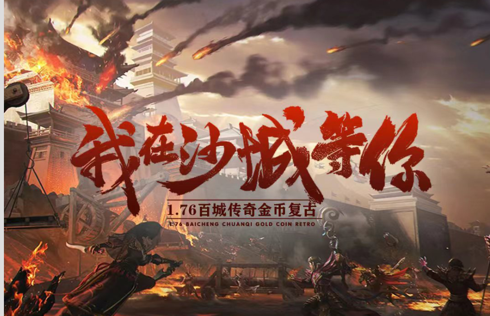 回顾“百城传奇”从3月4日至5月3日更新日志