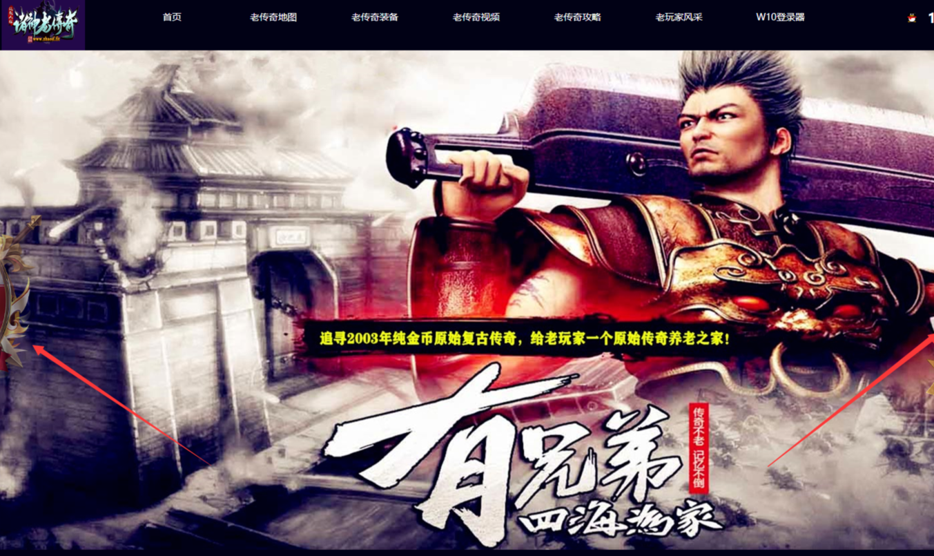 诸神公益服，盖世豪侠+重装上阵区已经开新区，请广大骨灰级玩家入住