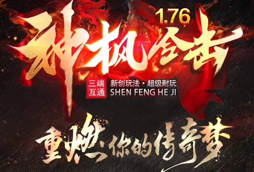 由于人气太过火爆，导致服务器太卡，为弥补喜欢支持的玩家。官方决定开服奖励全面升级，奖励内容如下.....