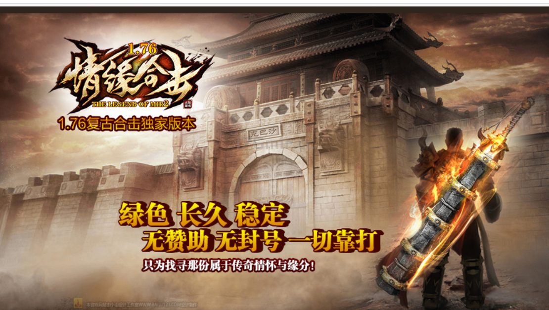 情缘合击两个公告